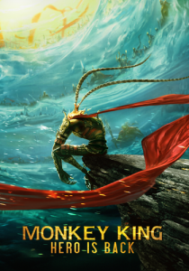 monkey-king-website